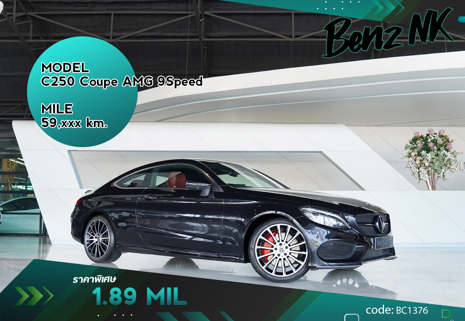 C250 Coupe AMG 9 Speed